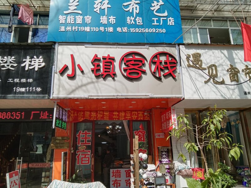 酒店外观