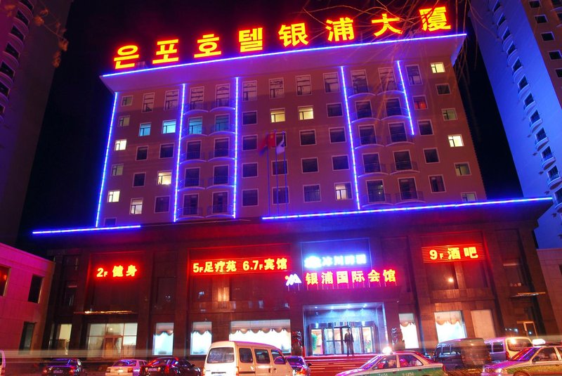 Yinpu Mansion HotelOver view