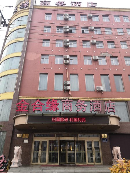 Jinzhiyuan Bussiness Hotel Over view