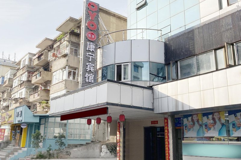 Kangning Life Hotel Over view