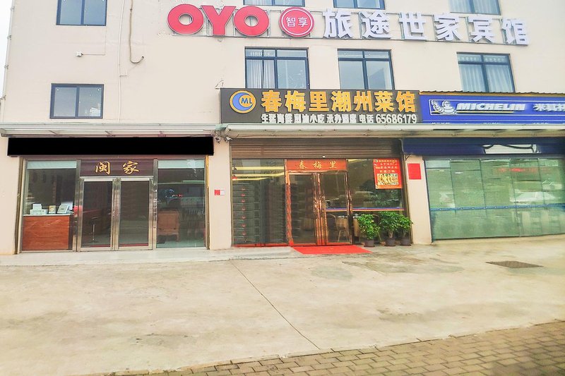 Haikou travel family hotelOver view