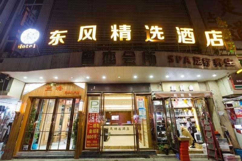 酒店外观