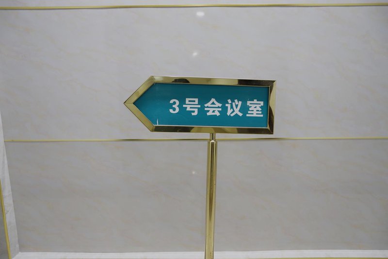 Ludao Hotelmeeting room