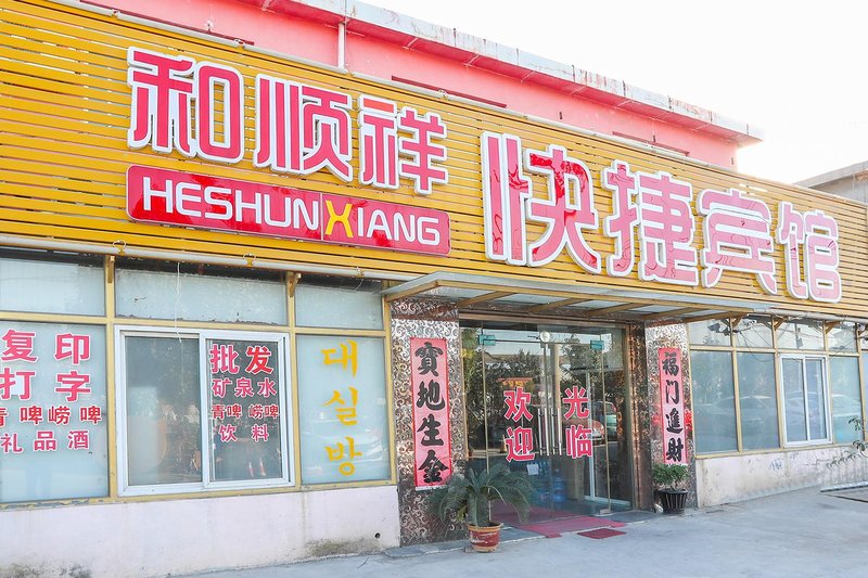 酒店外观
