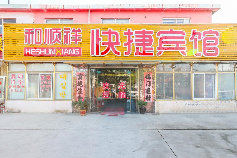 酒店外观