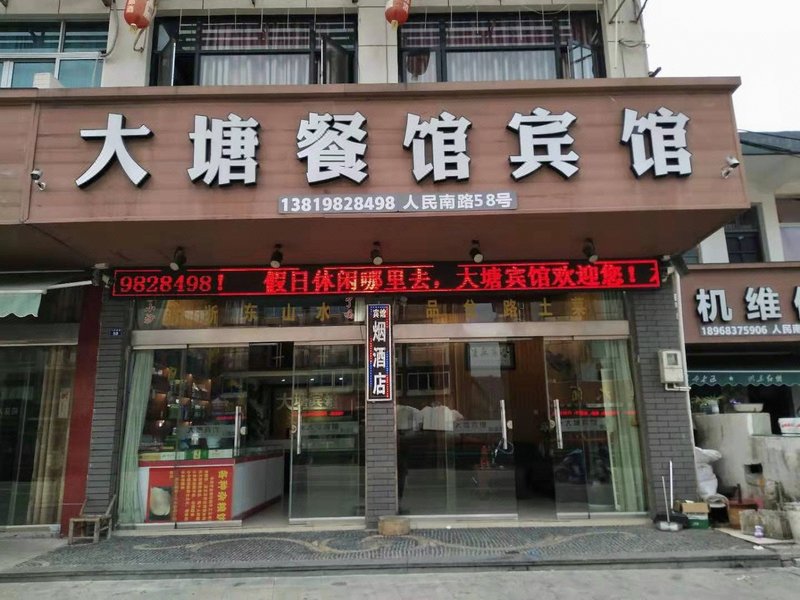 Datang Hotel Over view