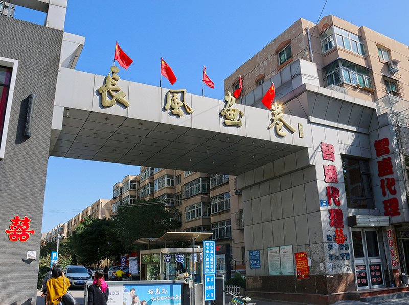 Rongxin Zhixuan Apartment (Taiyuan Changfeng)Over view