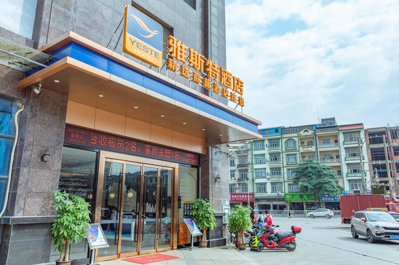 Yeste Hotel (Fangchenggang Hengfu Plaza) Over view