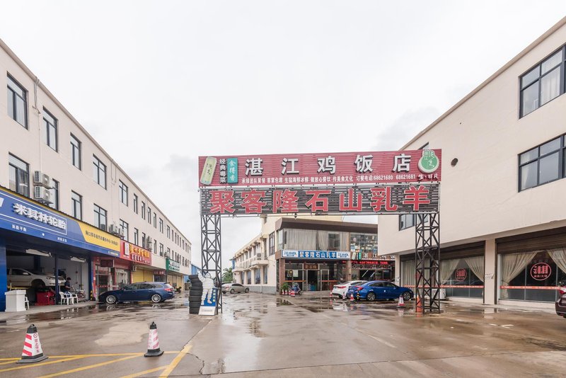 Haikou travel family hotelOver view