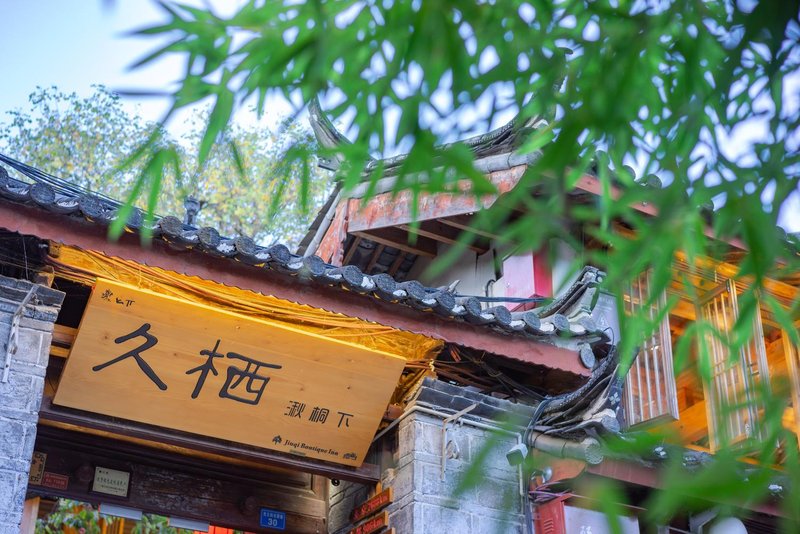 Jiuqi Qiutongxia Courtyard Over view