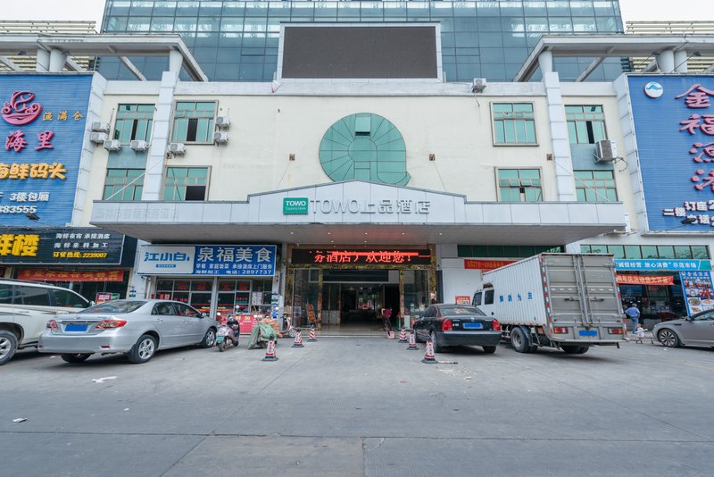 Towo Topping Hotel (Yulin Hongjin Wholesale City)Over view