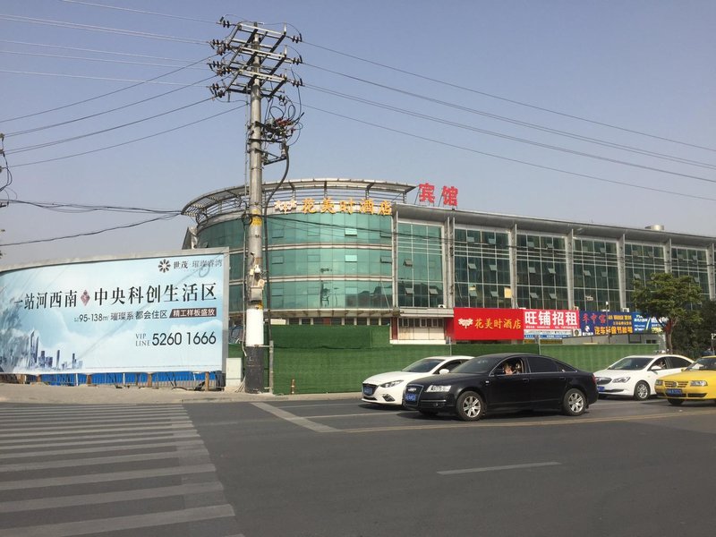 FLOWER HOTEL (Nanjing high speed railway south station store) Over view