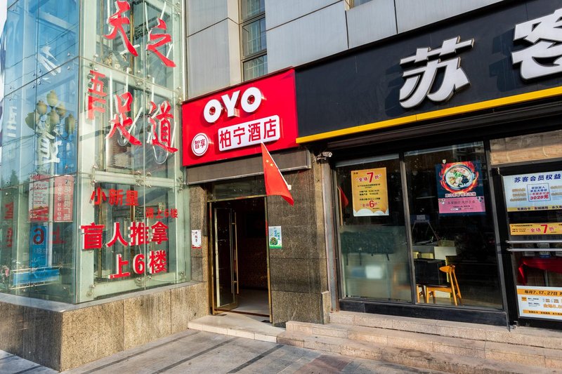  酒店外观