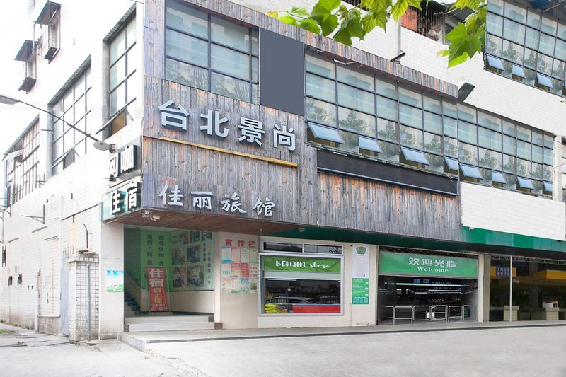 酒店外观
