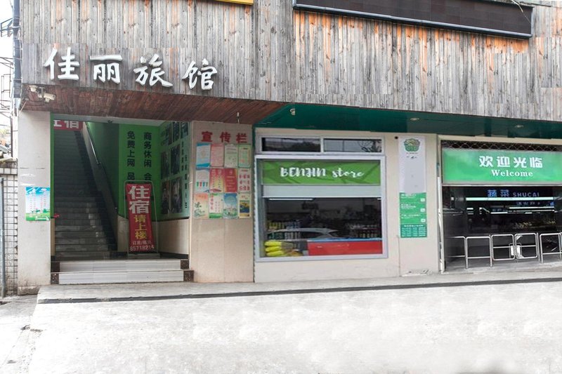 酒店外观