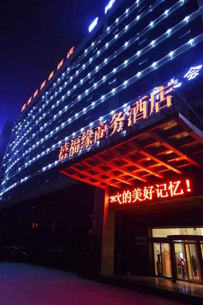 Xifuyuan Business HotelOver view