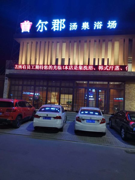 酒店外观