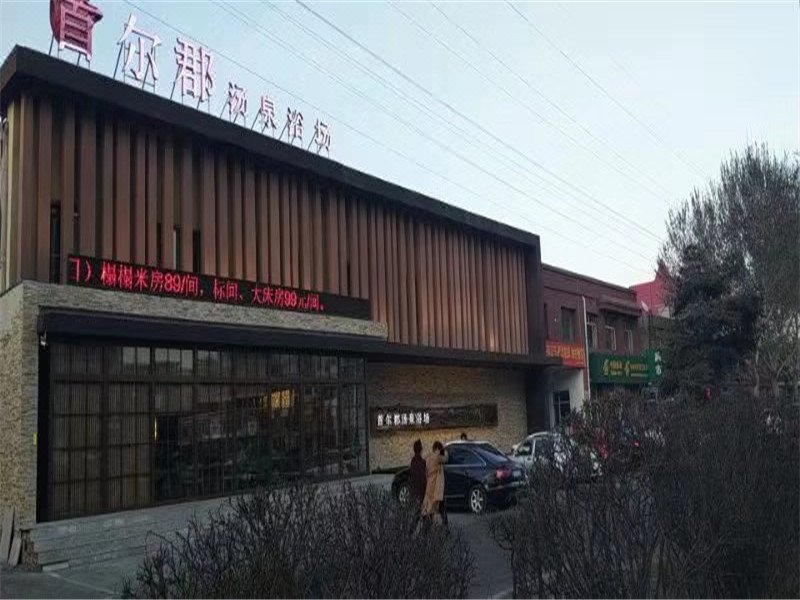 酒店外观