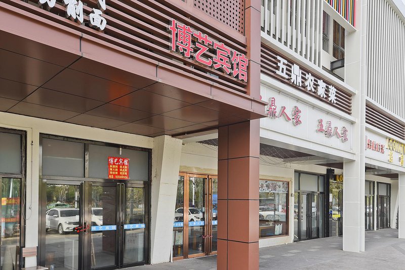 Hefei Boyi Hotel Over view