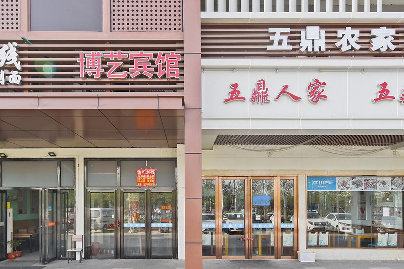 Hefei Boyi Hotel Over view