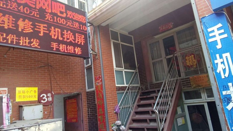其他