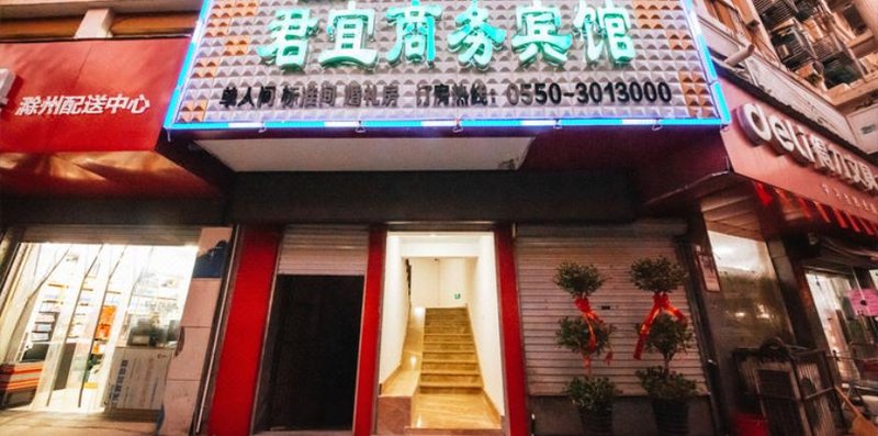 Chuzhou Junyi Business Hotel酒店外观