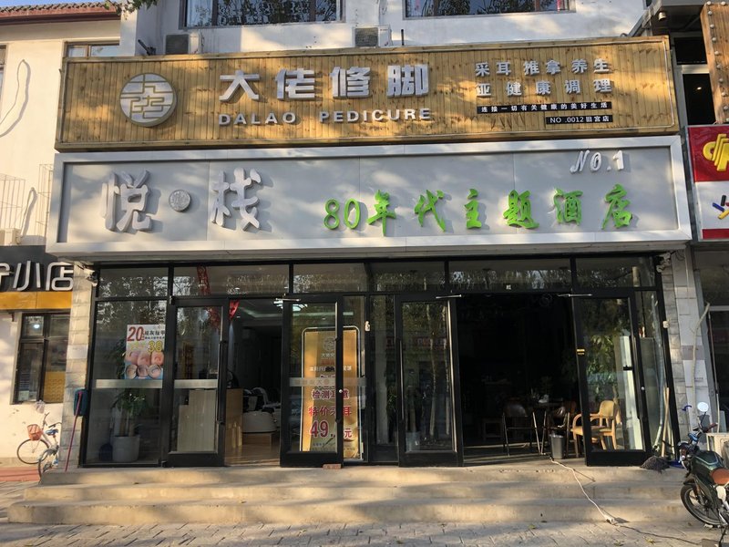 酒店外观