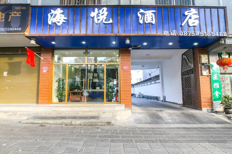 Tengchong haiyue hotelOver view