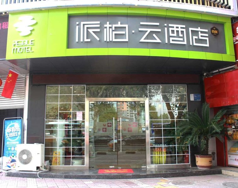 Home Inn Changhong International City Branch Over view