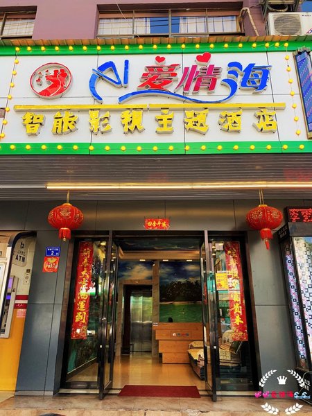 Qujing Aiqinghai Hotel Over view