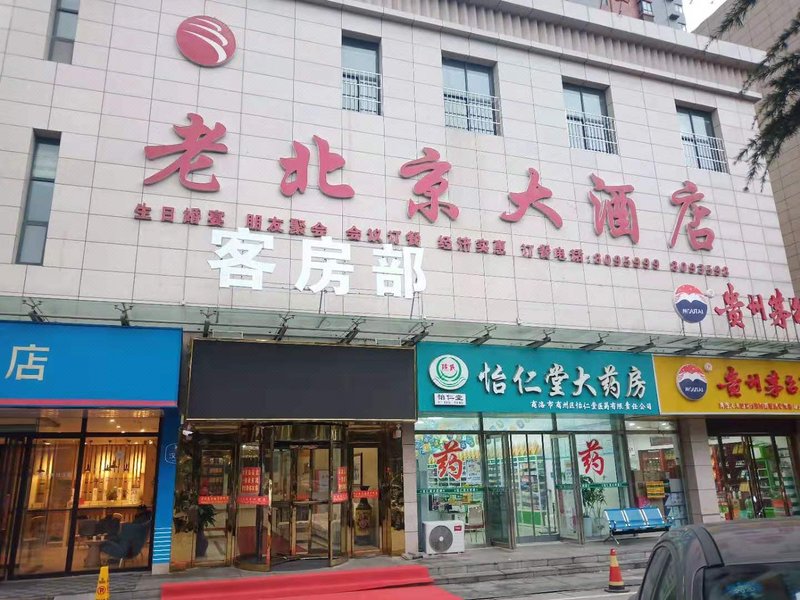 酒店外观