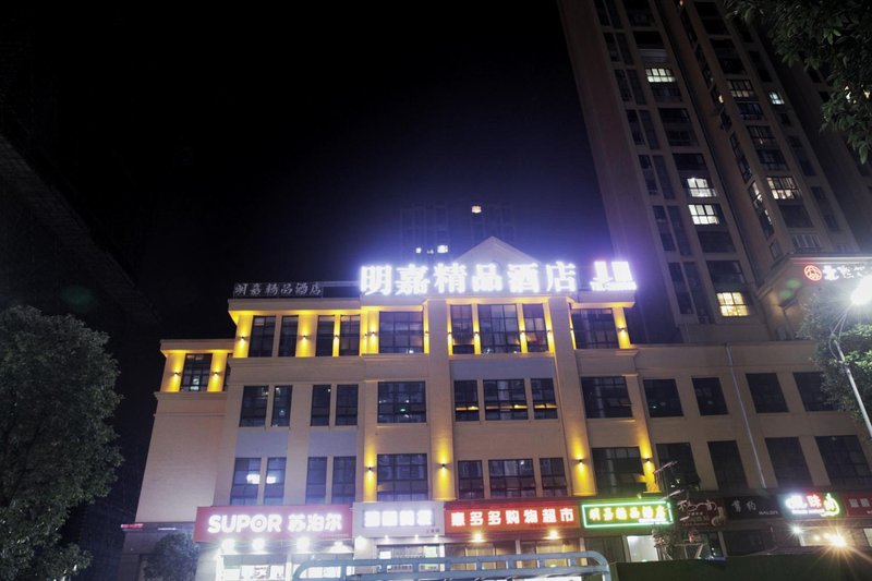 Ya ＇an mingjia boutique hotel Over view