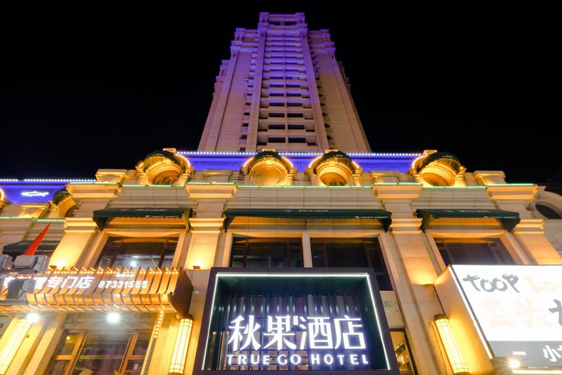 Qiuguo Hotel (Harbin  Railway Station  Wanda) Over view