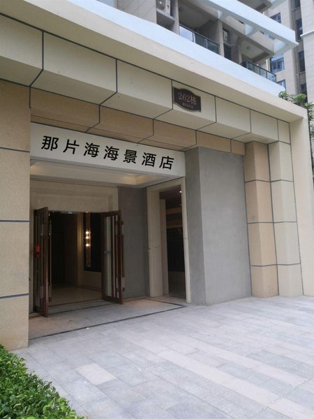 Danzhou Haihua island that sea boutique homestayOver view