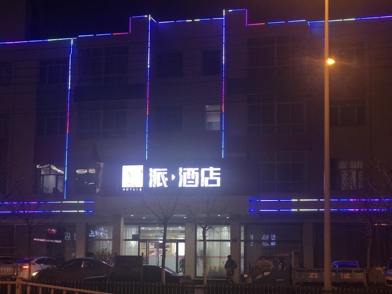 pai Hotel 酒店外观