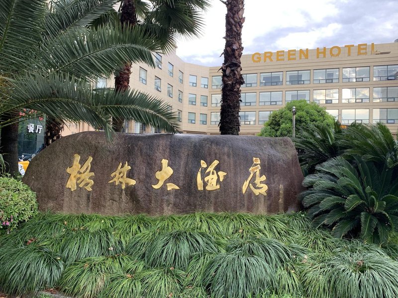 Gelin Hotel Taizhou Over view