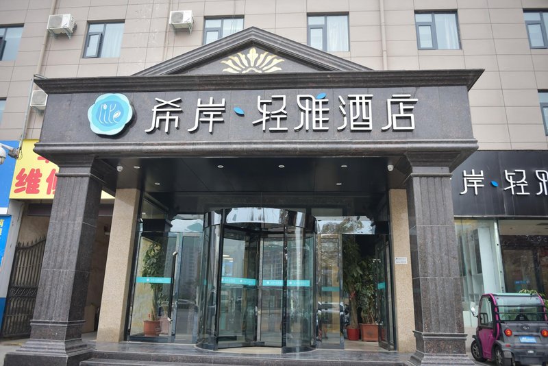 Xana Hotelle(Zhengzhou Sports center Branch)Over view