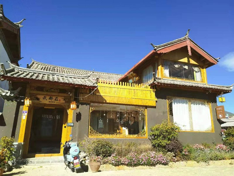 Wodouzai Boutique Inn酒店外观