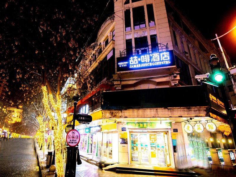 James Joyce Coffetel (Harbin Central Street) Over view
