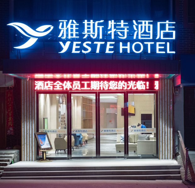 Yeste Hotel (Daxin Detian Waterfall) Over view