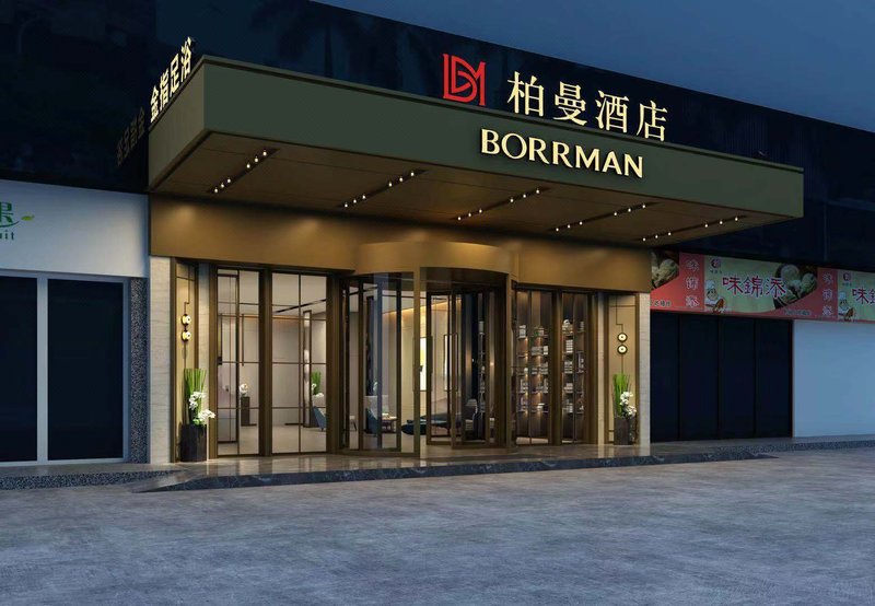 Borrman Hotel (Changsha Wanjiali Plaza Metro Station) Over view