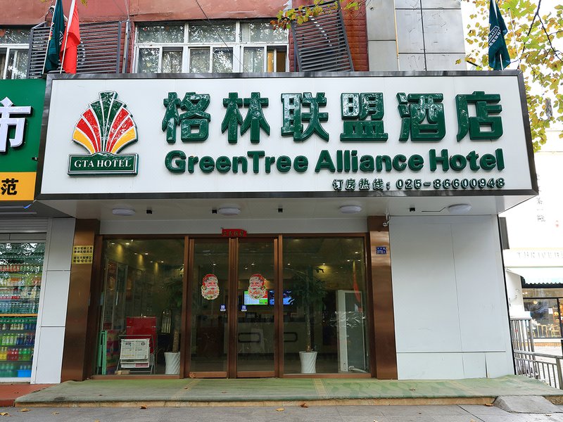 Green Tree Hotel Hanzhongmen Nanjing Over view