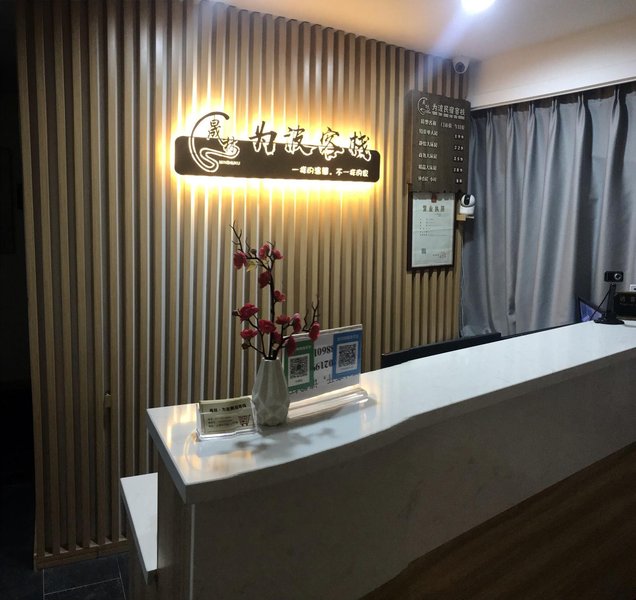 Weibo Inn (Shanghai Zhongshan Park)Lobby