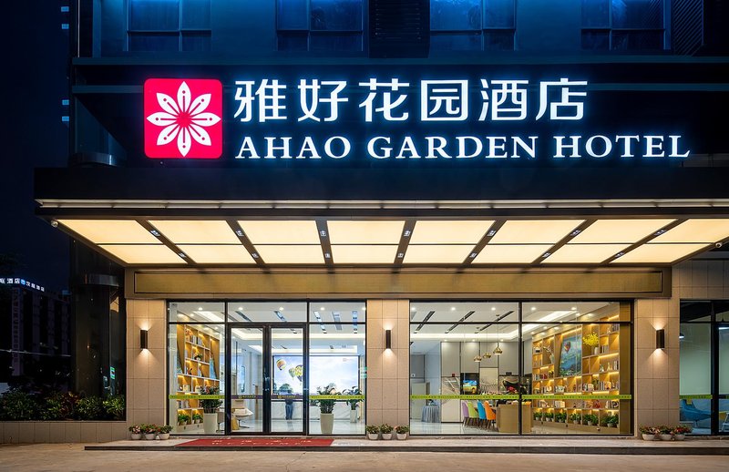 Yahao Garden Hotel (Shenzhen Songgang Metro Station) Over view