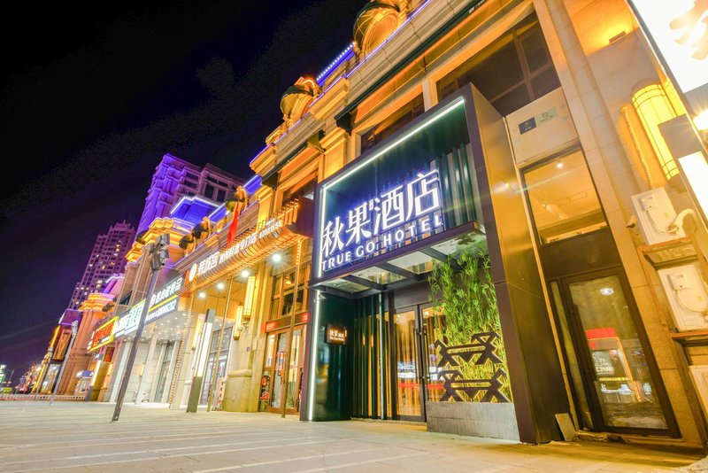 Qiuguo Hotel (Harbin  Railway Station  Wanda) Over view