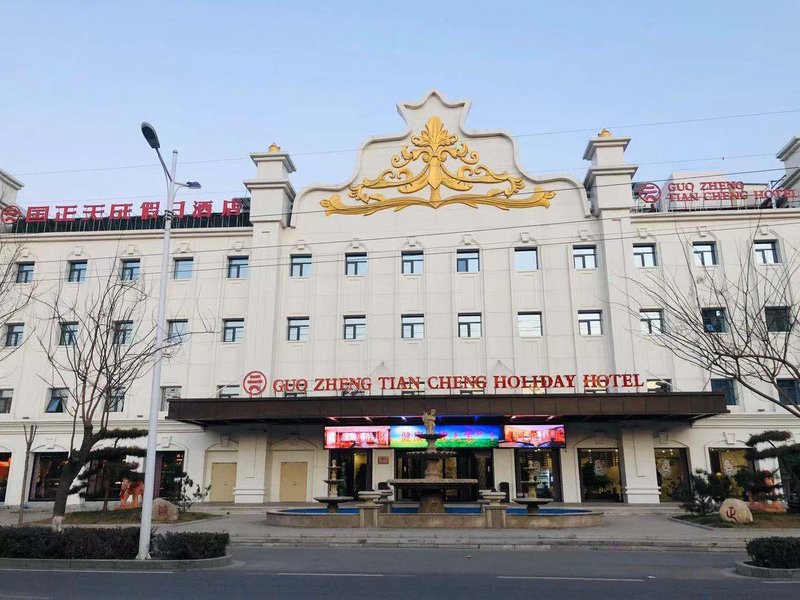 Guozheng Tiancheng Holiday Hotel Over view