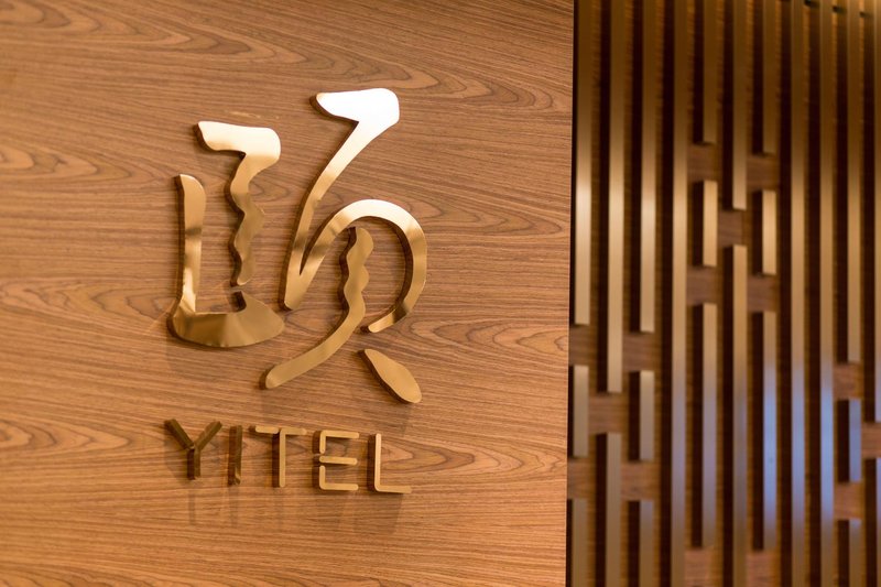 Yitel Collection (Shanghai Lujiazui, Lancun Road Metro Station)Over view