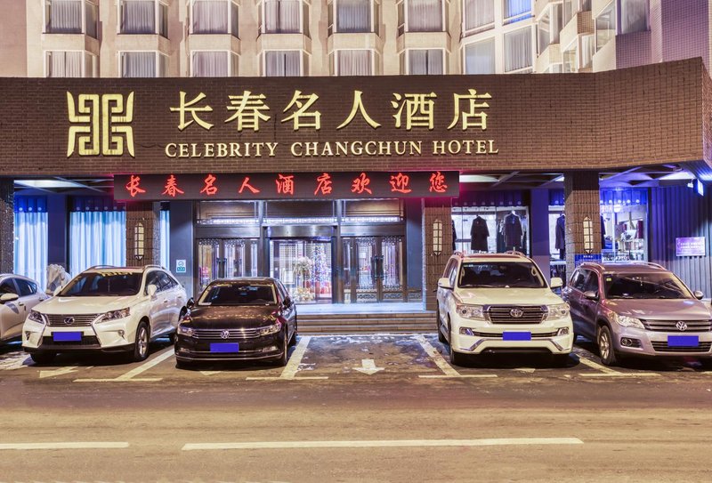 Changchun Celebrity Hotel Over view