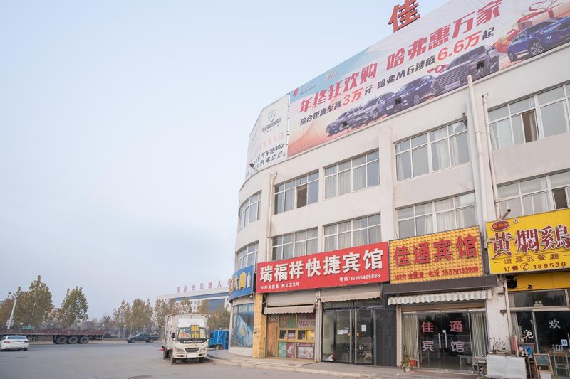 Heze ruifuxiang express hotel Over view