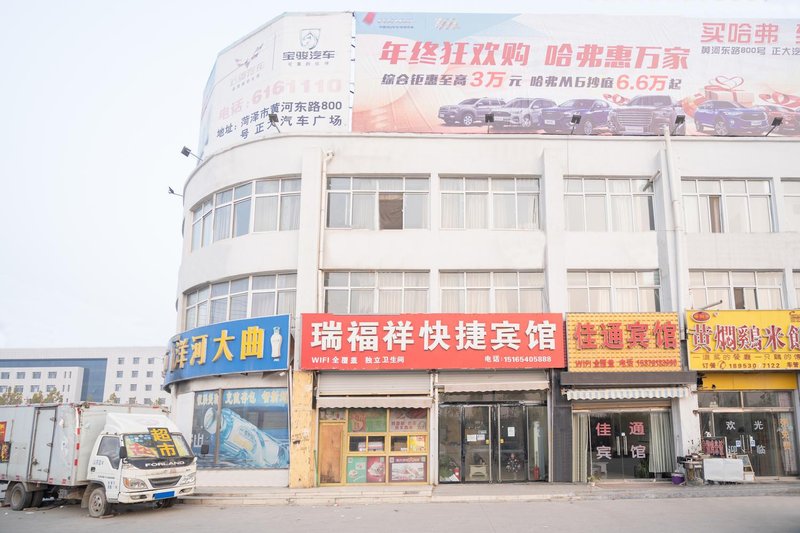 Heze ruifuxiang express hotel Over view